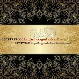 شعار بيع وشراء في اسطنبول