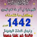 تبادل إشتراك بيدون حدف