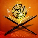 تعليم قرآن( للرجال فقط)