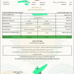 شعار معادلة التعليم المفتوح في الامارات تروتشيك