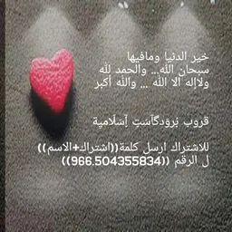 شعار بُروَدگآسَتٍ آٍسَلّاميِة