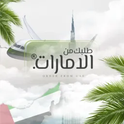 شعار طلبك من الامارات.®️