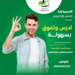 شعار أكاديمية اقرأ