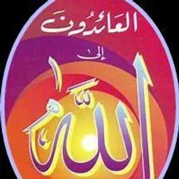 شعار العائدون إلى الله1⃣