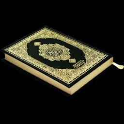 شعار القرآن الكريم…٢…