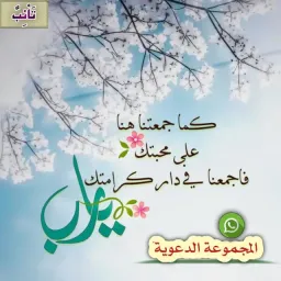 شعار المجموعةالدعوية (1)