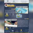 صيانة الجولات