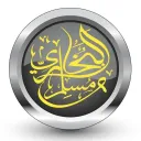 صحيح البخاري ومسلم1️⃣3️⃣