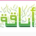 أناقتك سر جازبيتك