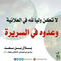 شعار ⑩ نشر_الروابط_الأسلامية ㋡
