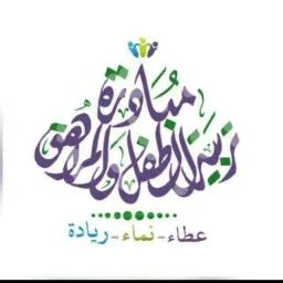 شعار تربية الطفل والمراهق