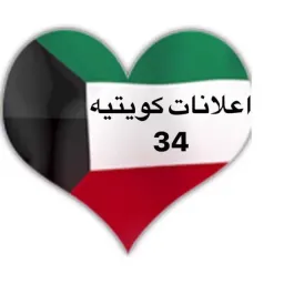 شعار اعلانات كويتيه  ( 34 )