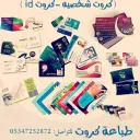 تجارة وصناعة دعاية تسويق في الاتحاد الاوربي