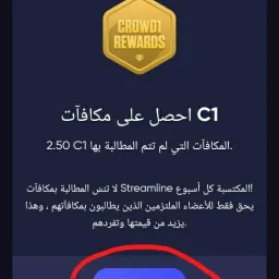 شعار كراود وان1