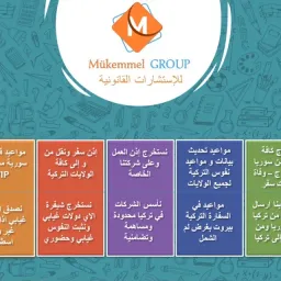 شعار خدمات عامة للسوريين