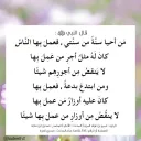 مجموعة الأحاديث النبوية