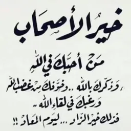 شعار وتعاونوا على البر والتقوى