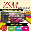 Zsm لطباعه الكروت الشخصي