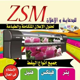 شعار Zsm لطباعه الكروت الشخصي