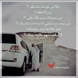 شعار مجموعه السفر