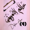 عالم التمريض 4