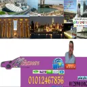 الريان✈تراڤيل✈تسويقوعقار