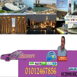 شعار الريان✈تراڤيل✈تسويقوعقار