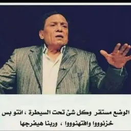 شعار ؏ـ͜ـٱلٰཻـــم التحشيشوالضحك