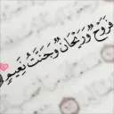 °°روح وريحان  °°