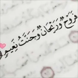 شعار °°روح وريحان  °°