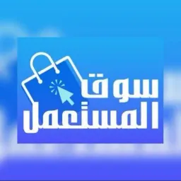 شعار سوق المستعمل إسطنبول