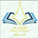 اكاديمية شام الدولية للتدريب والتأهيل  ٤٢١