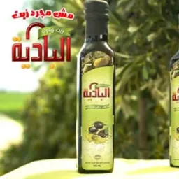 شعار زيت زيتون الباديه خام 2