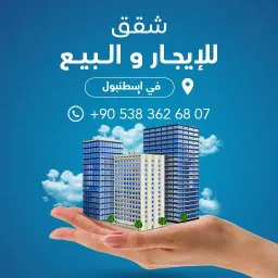 شعار شقق إيجار وبيع في إسطنبول