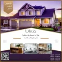 الأناضول للعقارات