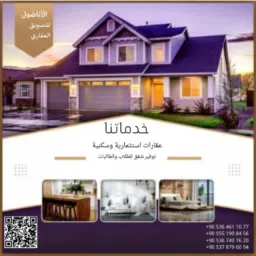 شعار الأناضول للعقارات