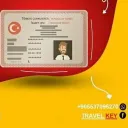 مفاتيح السفر والإقامة ✈️