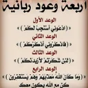 القران الكريم 3