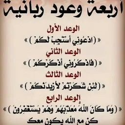 شعار القران الكريم 3