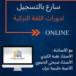 شعار SULTAN AKADEMİ