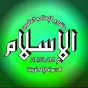 ( الإســــ5⃣ــــلام )