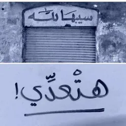 شعار روشــنة