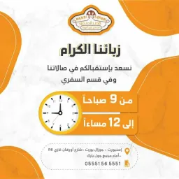 شعار عروض قصر المندي