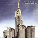 مكةابراج الساعة للعقار