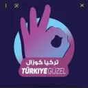 كوزال مركز تجارة العالمي