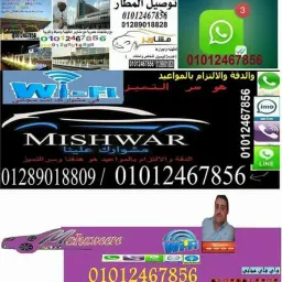 شعار تسويقمع1⃣الريان ليموزين✈