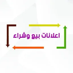 شعار خدمات بورصة اورهان غازي بيع وشراء