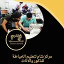 8️⃣ اتحاد الخياطين في اسطنبول