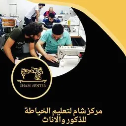 شعار 8️⃣ اتحاد الخياطين في اسطنبول