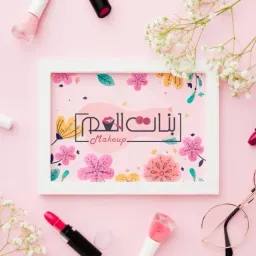 شعار قناة ميكب بنات العم